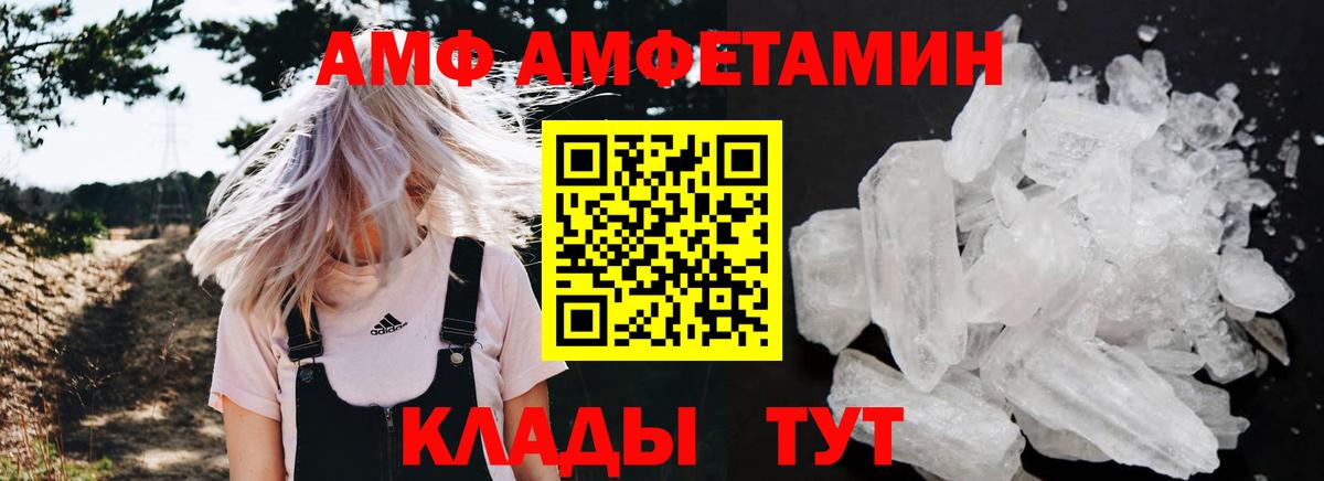 АМФЕТАМИН 97%  АМФ  Реутов  Вход с VPN 
