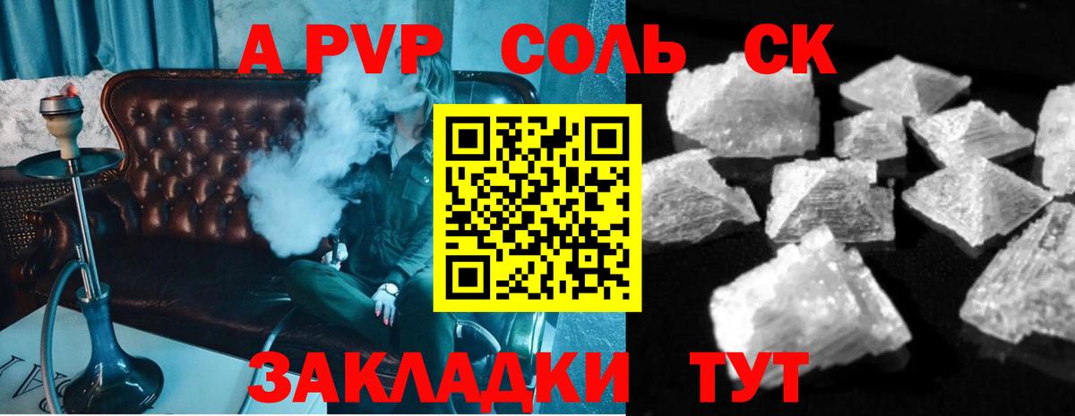 Реутов  А ПВП мука  Alfa_PVP Соль  Alpha PVP кристаллы  Alpha PVP  Вход с VPN 