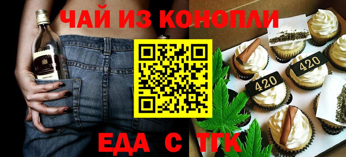 Реутов  Печенье с ТГК марихуана  Вход с VPN 