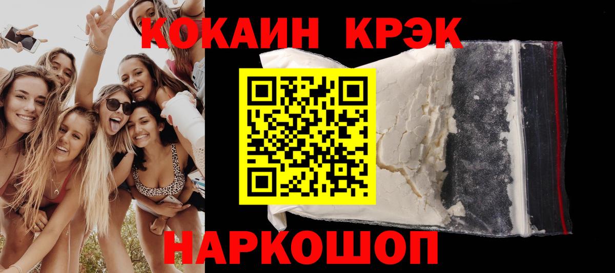 как найти закладки  COCAIN 99%  Вход с VPN  КОКАИН Fish Scale  Реутов 
