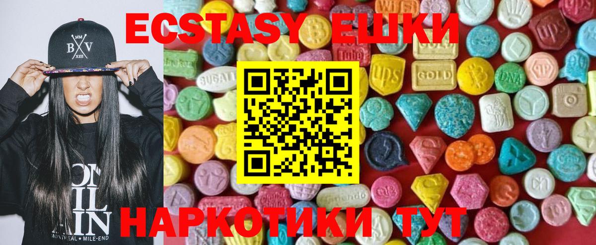Ecstasy  Вход с VPN  hydra ONION  купить наркоту  Ecstasy таблы  Реутов  Ecstasy диски 