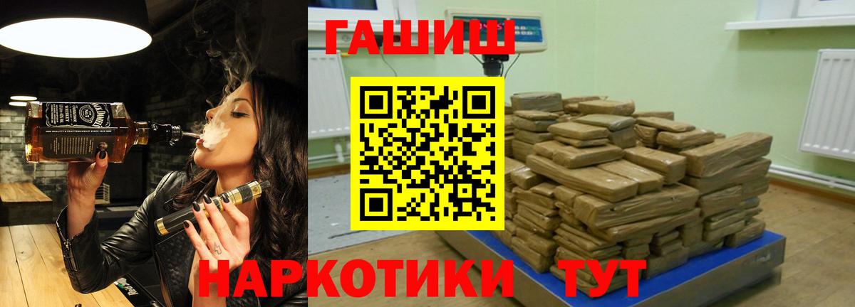 ГАШИШ 40% ТГК Реутов