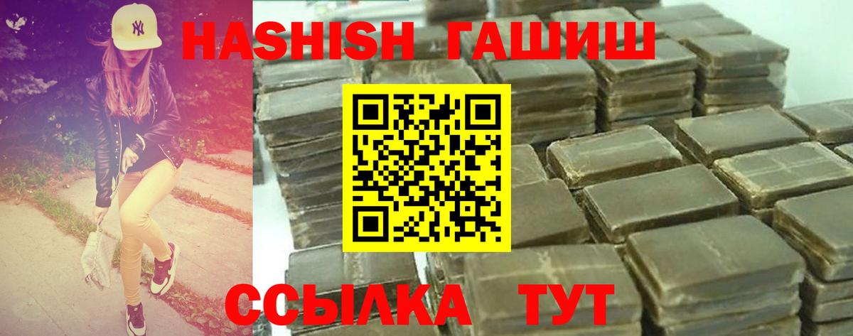 Гашиш Premium  Вход с VPN  ГАШ AMNESIA HAZE  ГАШИШ  Реутов 