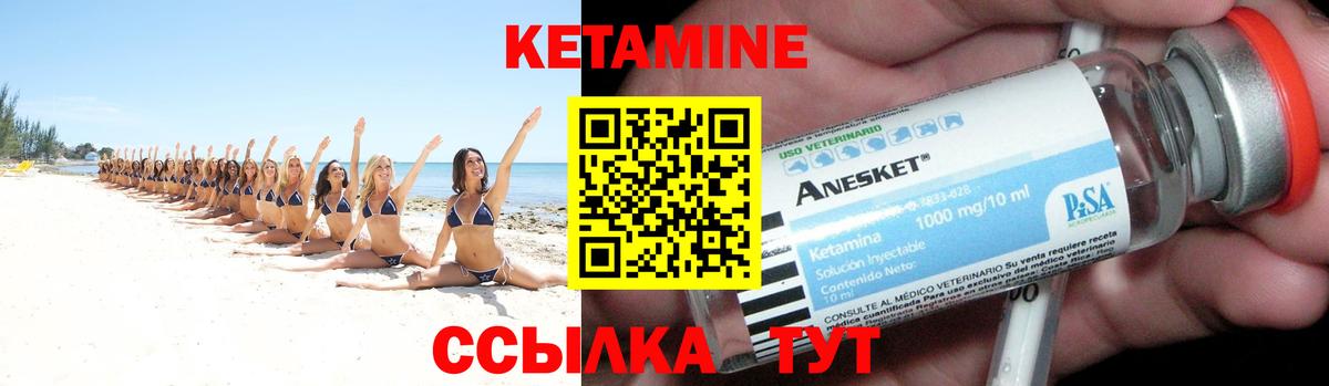 Кетамин ketamine Реутов
