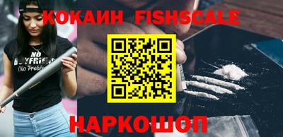 кокаин VHQ Будённовск