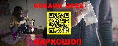 кокаин VHQ Будённовск
