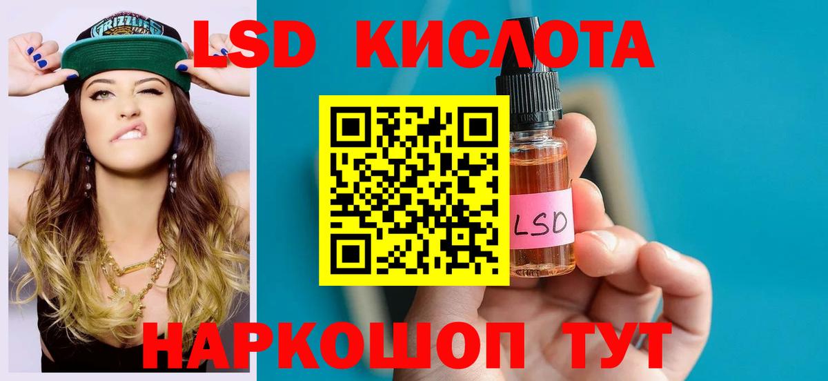 ЛСД экстази ecstasy Реутов