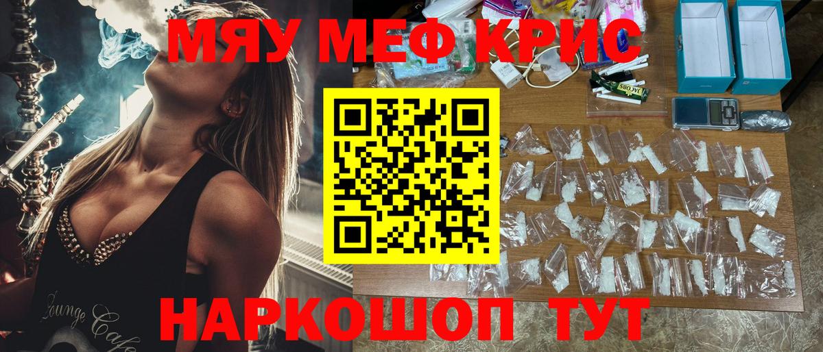 МЕФ мука  МЕФ  Мефедрон  Мефедрон мяу мяу  Вход с VPN  Реутов 