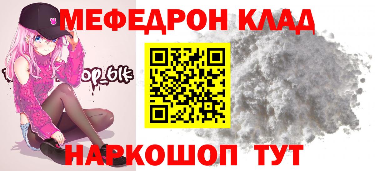 Мефедрон  Реутов