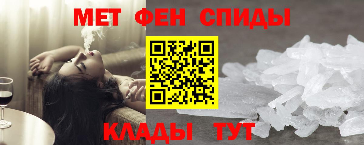 МЕТАМФЕТАМИН Methamphetamine  Первитин  Реутов  Вход с VPN 