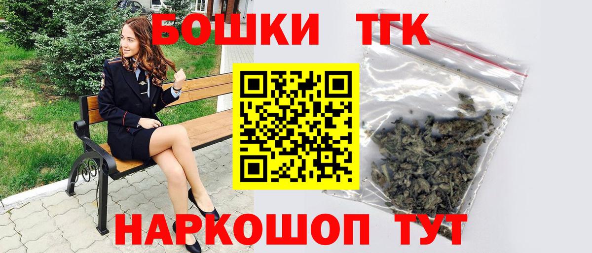 Канабис THC 21% Реутов